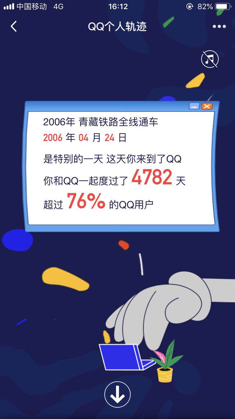 qq20周年活动什么时候结束（qq20周年会员活动理所当燃）