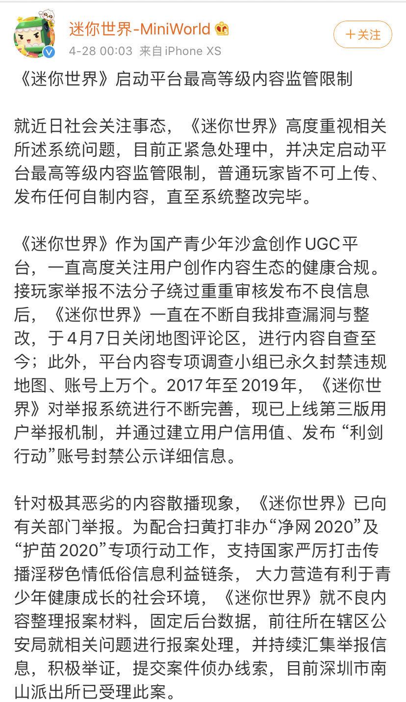 迷你世界全主动下架7.27直播（迷你世界全主动下架什么时候上架）