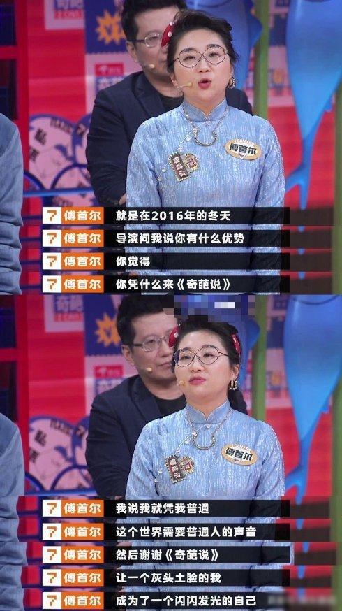 傅首尔获得bbking能拿到多少奖金（傅首尔首尔还参加奇葩说第八季吗）