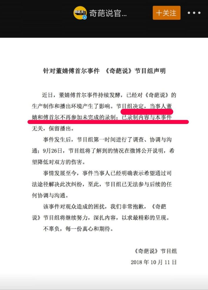 傅首尔获得bbking能拿到多少奖金（傅首尔首尔还参加奇葩说第八季吗）