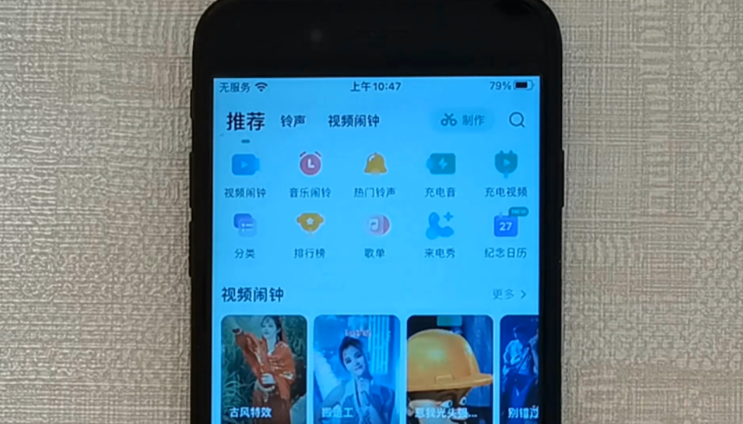 苹果手机怎么设置自定义来电铃声（库乐队怎么设置iphone铃声）