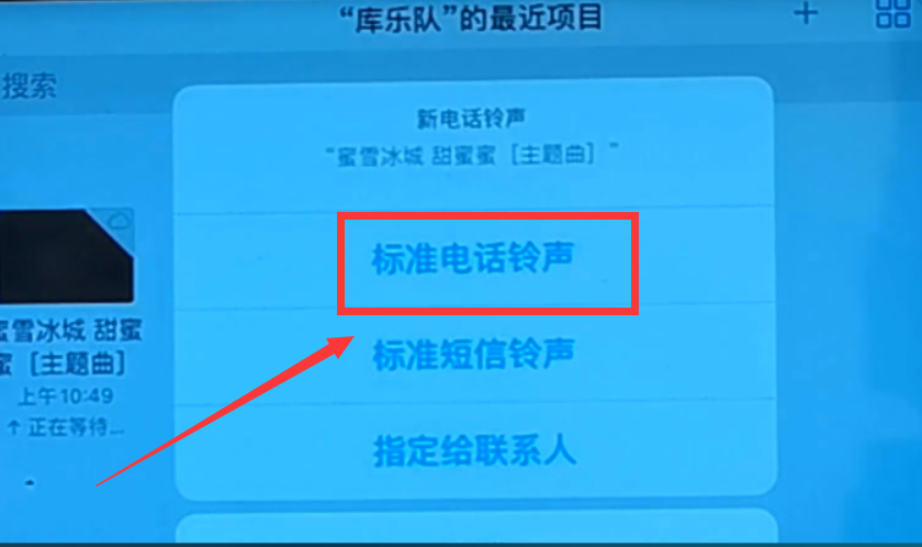 苹果手机怎么设置自定义来电铃声（库乐队怎么设置iphone铃声）