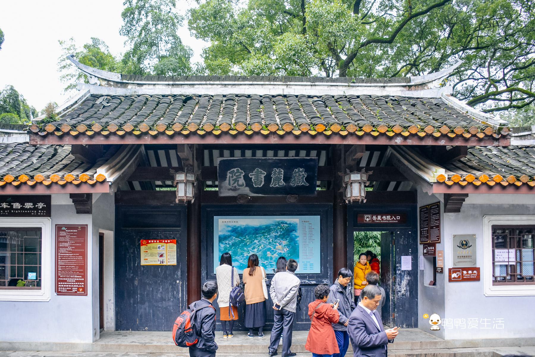 岳麓书院简介说明文（去湖南旅游攻略和费用是多少）