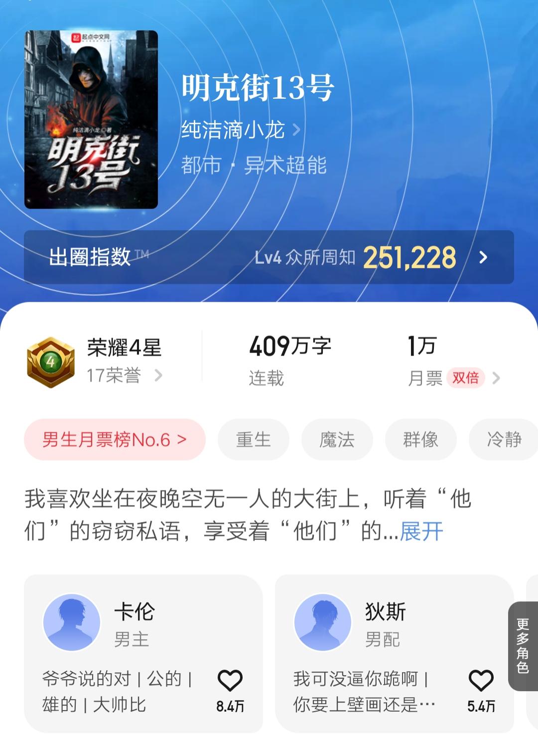 2021年小说排行榜前十名（2021年小说推荐排行榜）