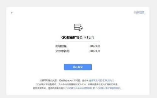 Qq查群聊天记录别人知道吗（qq群聊天记录查询显示不全）