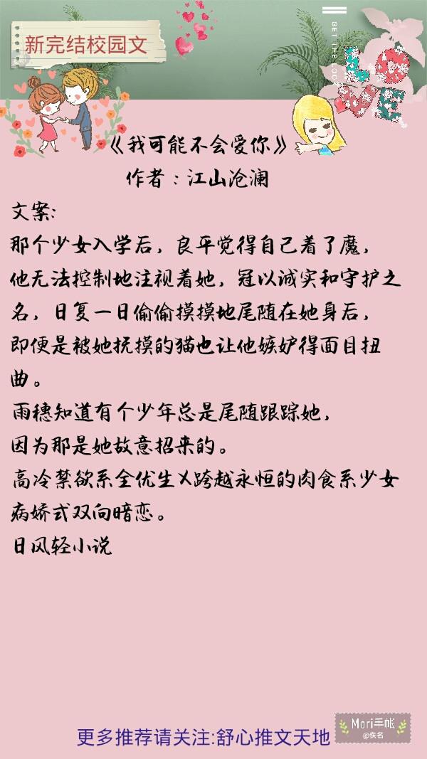 校园言情小说学霸与转学生（霸道青春校园小说言情甜宠）