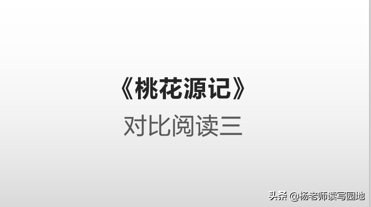 老人引杨氏入山全文翻译（杨氏入山杨氏是否留下后代）