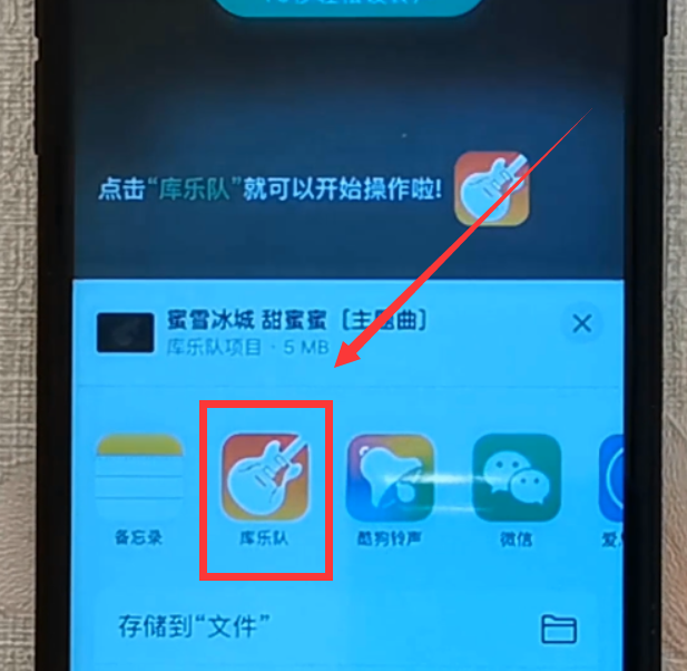 苹果设置铃声库乐队教程（iphone设置铃声自定义网易云）