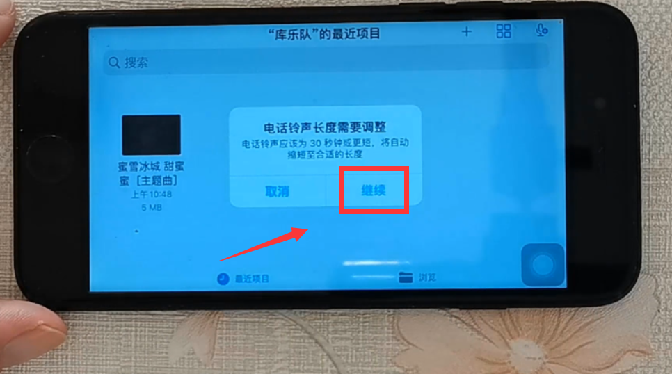 苹果设置铃声库乐队教程（iphone设置铃声自定义网易云）