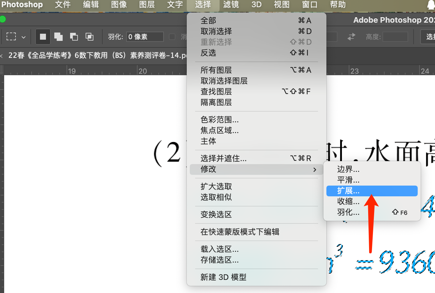 ps去水印教程图解（ps去水印的三种方法）