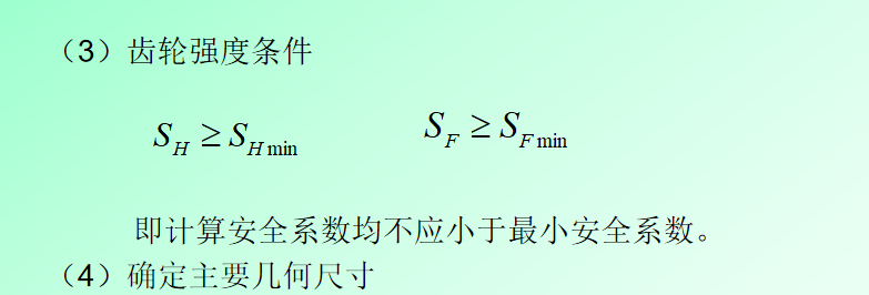 齿轮设计的五个基本参数（齿轮设计准则和传动特点有哪些）