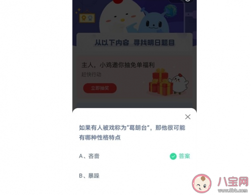 有人骂我葛朗台什么意思（葛朗台是个什么意思）