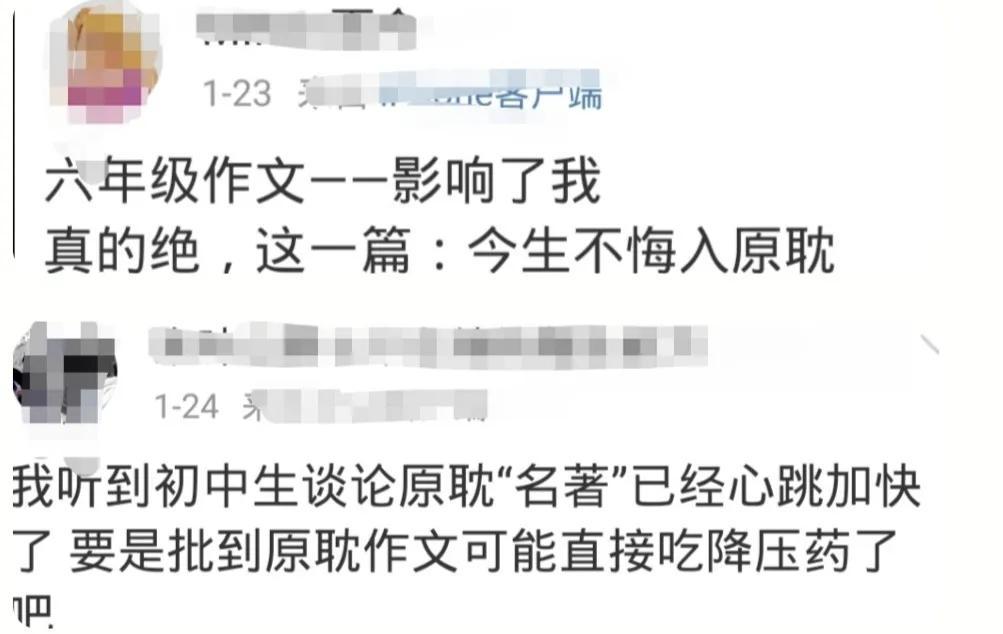 原耽是什么意思网络用语（原单是什么意思原单和的区别）