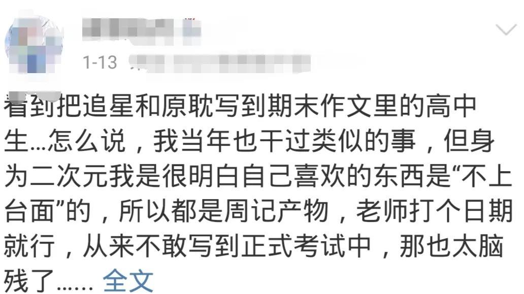 原耽是什么意思网络用语（原单是什么意思原单和的区别）