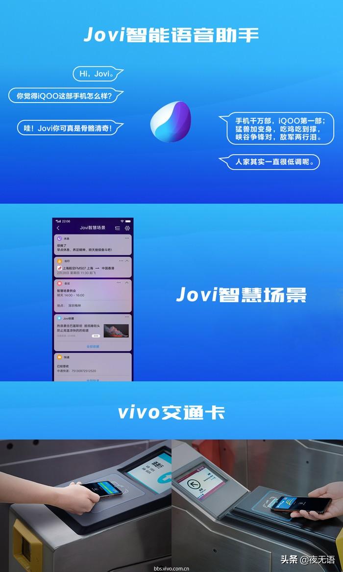 vivoiqoo发布会女经理（vivoiqoo手机发布会）