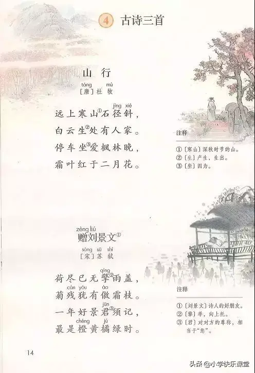 橙的拼音（喇叭的拼音声调怎么写）