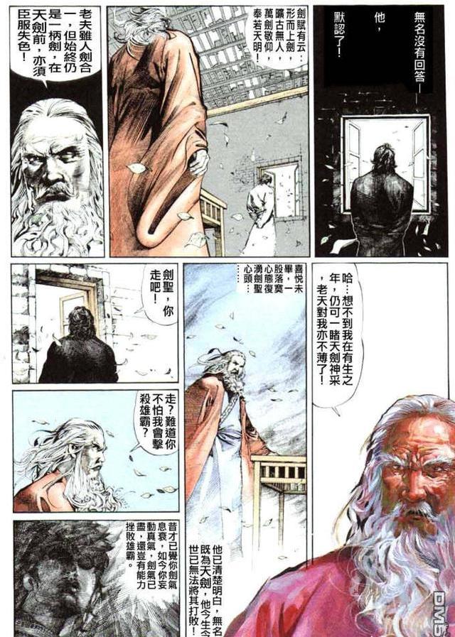 风云漫画人物排行（风云漫画的是谁）