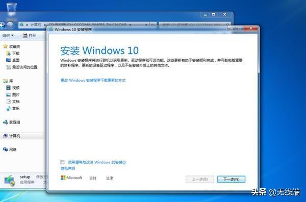 盗版win8.1怎么升级成win10（正版windows8.1升级 windows10教学）