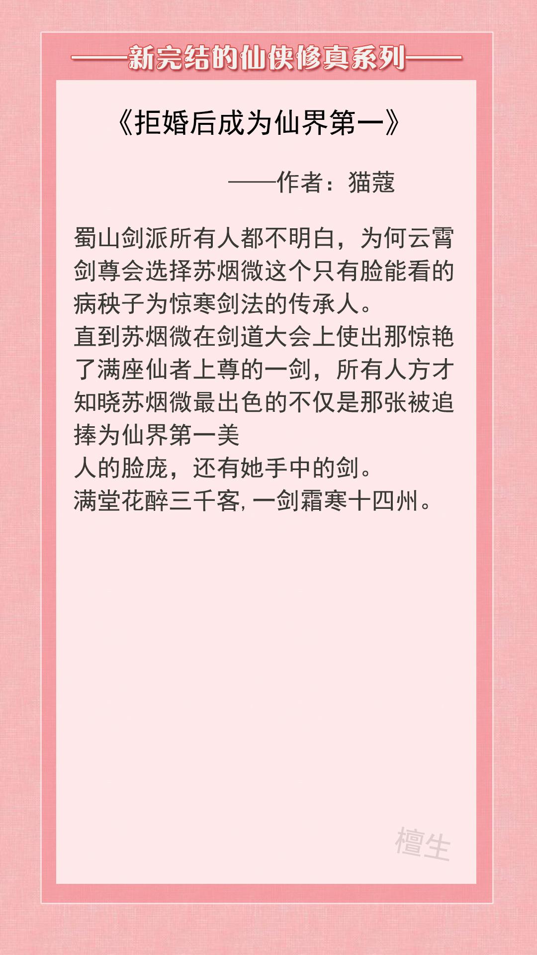 好看的修真小说推荐超经典完结（推荐几本好看的修真小说言情）