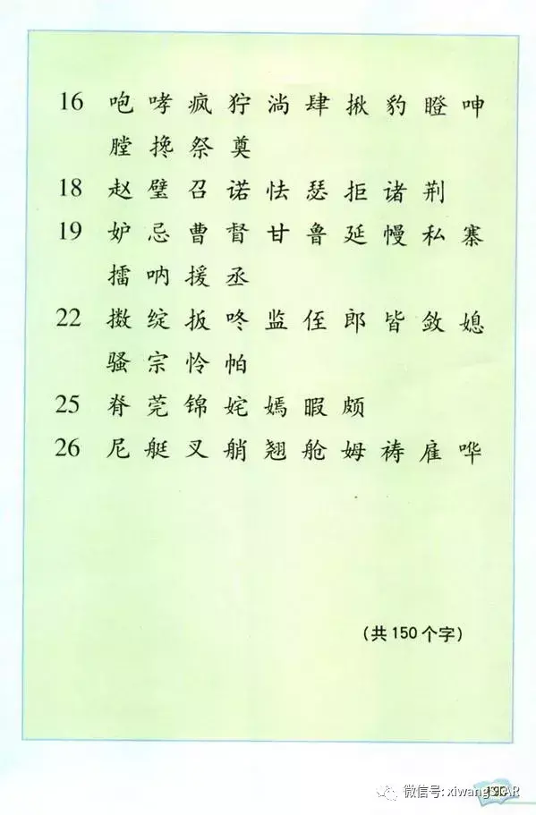 涯字组词语和拼音（涯字组词四字词语有哪些）