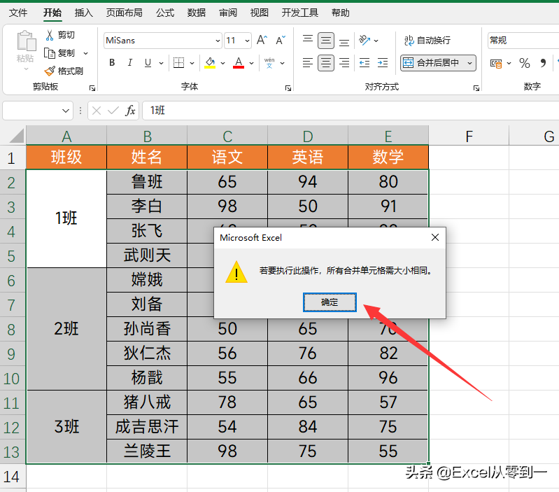 在excel中如何合并单元格并使内容居中（如何在excel如何合并单元格）