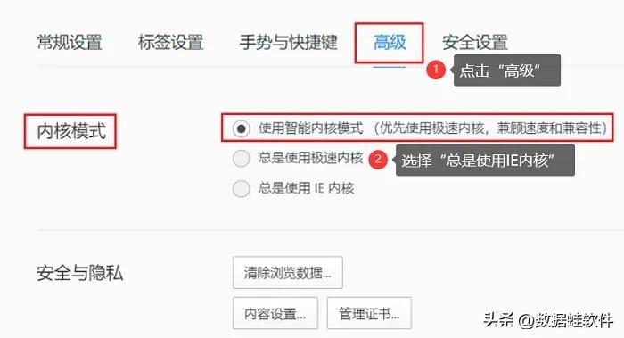 浏览器设置兼容模式怎么设置（小米手机默认浏览器设置在哪里找）