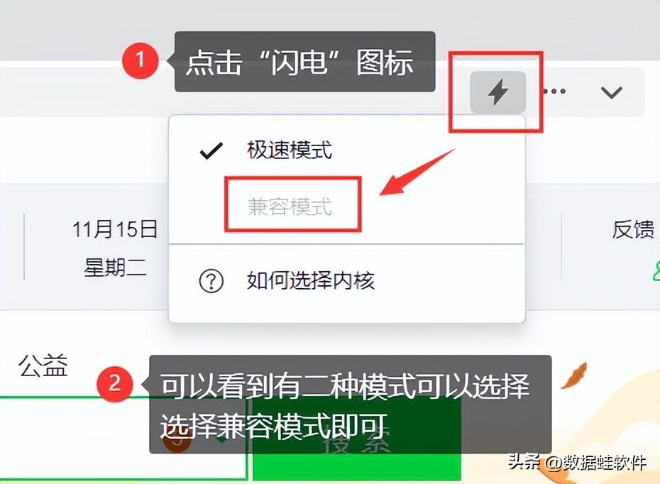 浏览器设置兼容模式怎么设置（小米手机默认浏览器设置在哪里找）