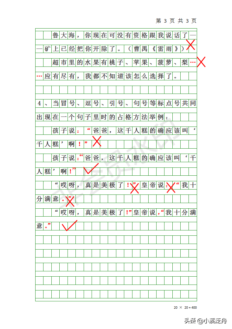 女生回复省略号表示什么（小数后面有省略号是循环小数吗）