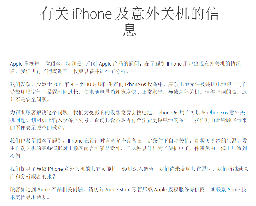 iphone自动关机后开不了机了（苹果每天定时开关机怎么设置）