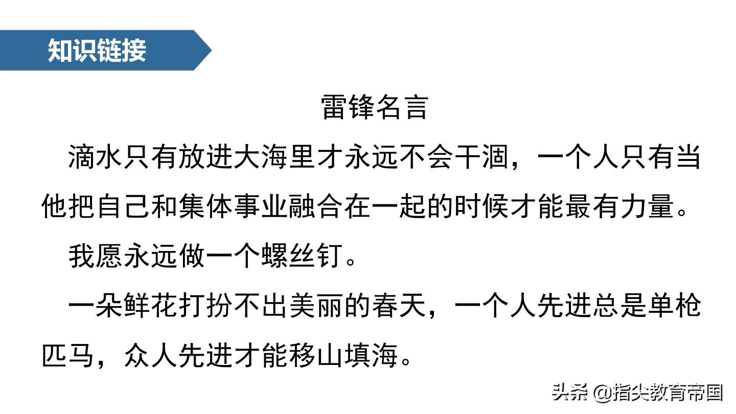 泞组词是什么意思（顺组词语二年级下册）