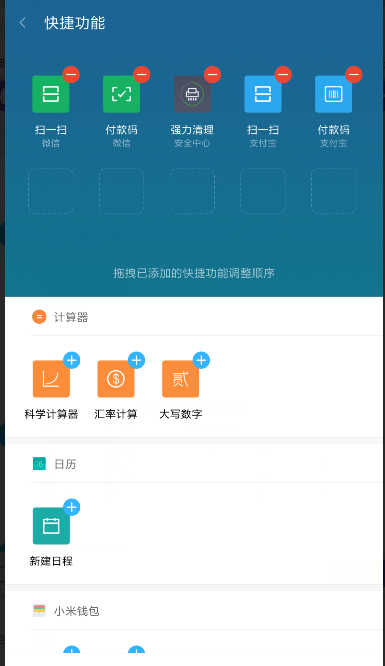 miui9.2.4.0稳定版怎么升级（miui9.5.6稳定版好不好）