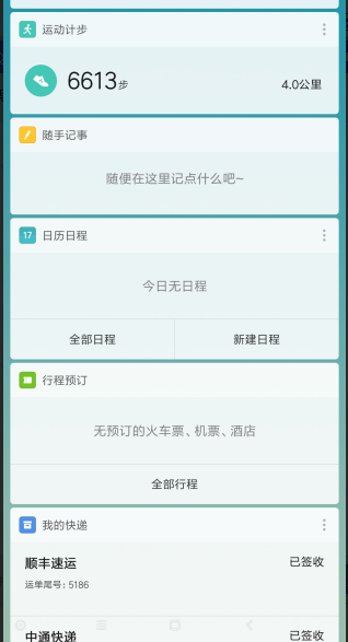 miui9.2.4.0稳定版怎么升级（miui9.5.6稳定版好不好）