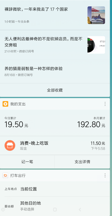 miui9.2.4.0稳定版怎么升级（miui9.5.6稳定版好不好）