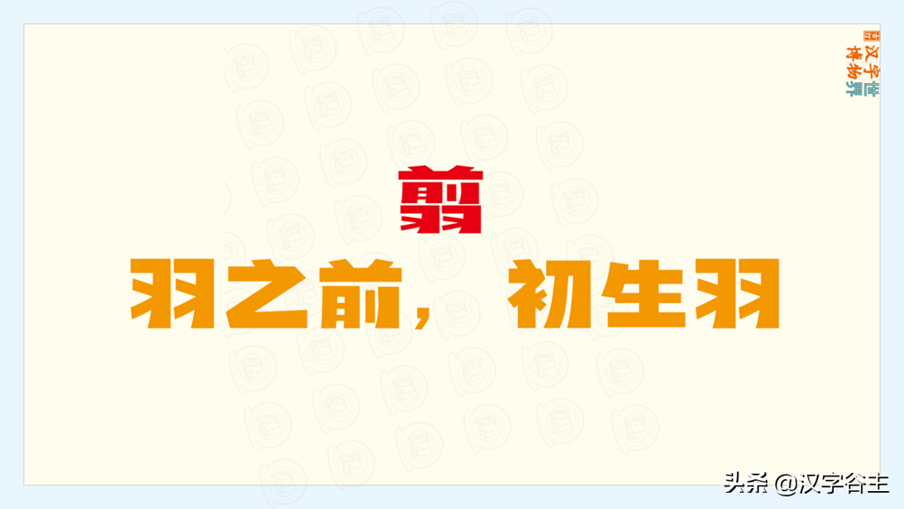 立羽念什么（立羽念什么字）