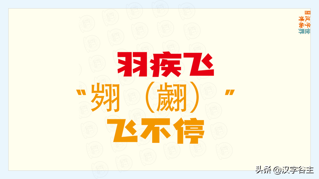 立羽念什么（立羽念什么字）