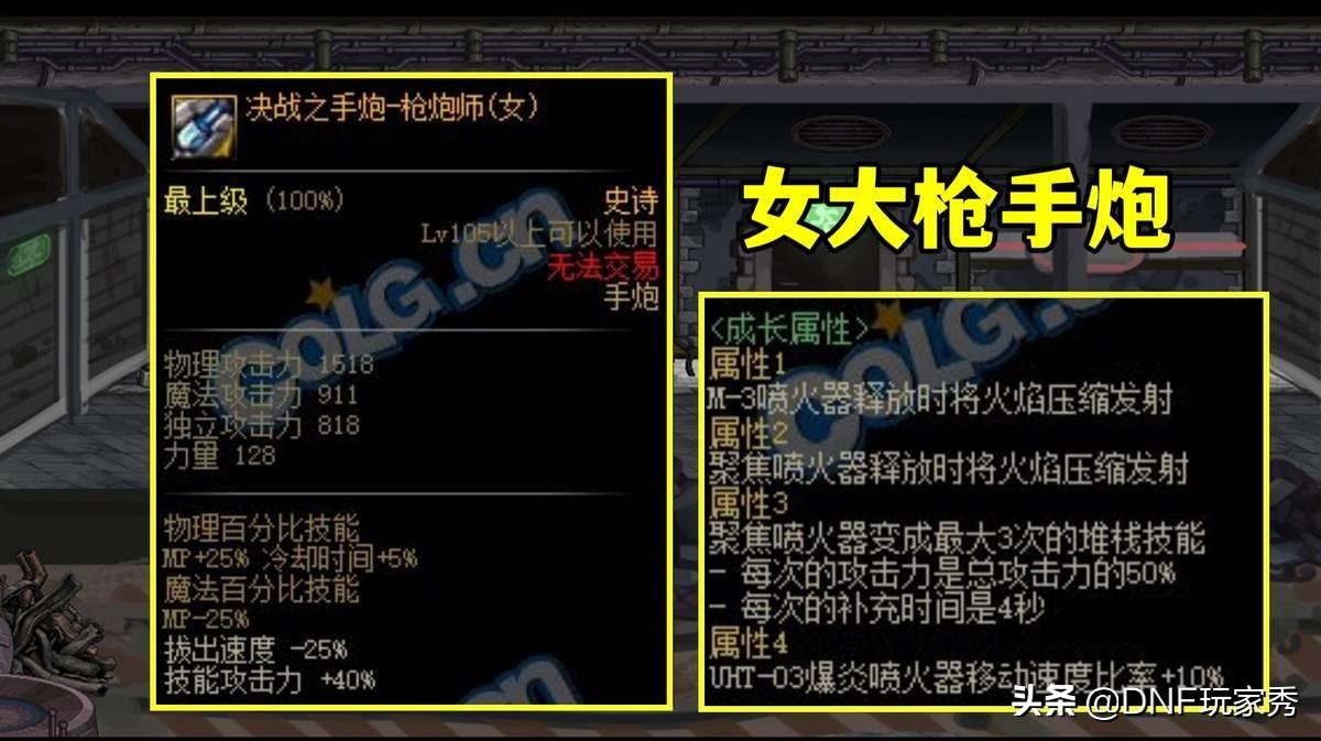 dnf复仇者110级毕业装备（Dnf复仇者全程一觉教学）