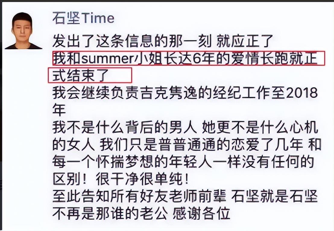 吉克隽逸男友石坚个人资料（吉克隽逸周汤豪中国新说唱是哪一期）