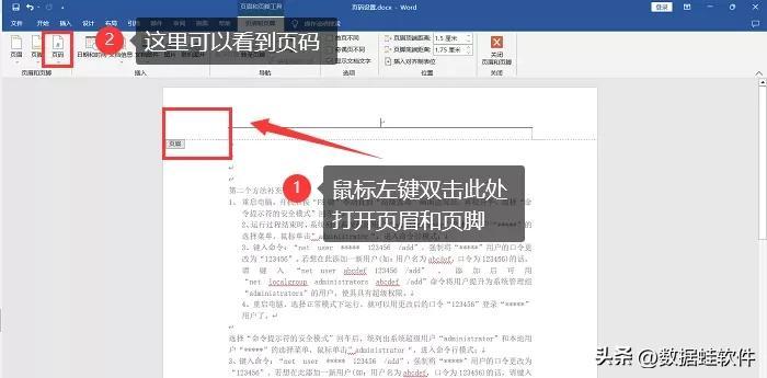 word中如何设置页码从正文开始（word设置页码自动编号）