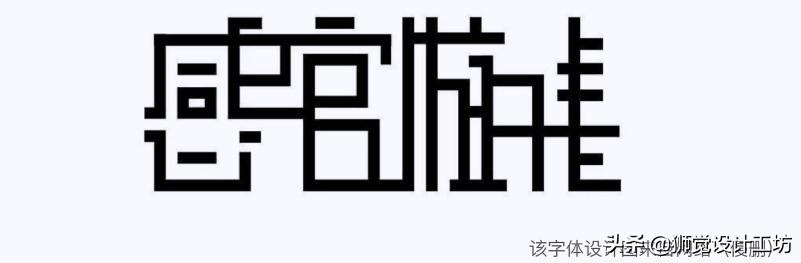 字体分析（字体研究报告作文450字怎么写）