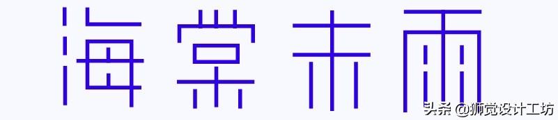 字体分析（字体研究报告作文450字怎么写）