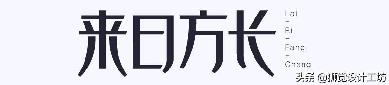 字体分析（字体研究报告作文450字怎么写）