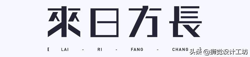 字体分析（字体研究报告作文450字怎么写）