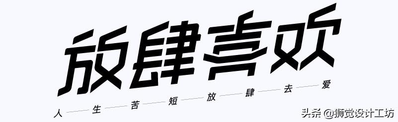 字体分析（字体研究报告作文450字怎么写）