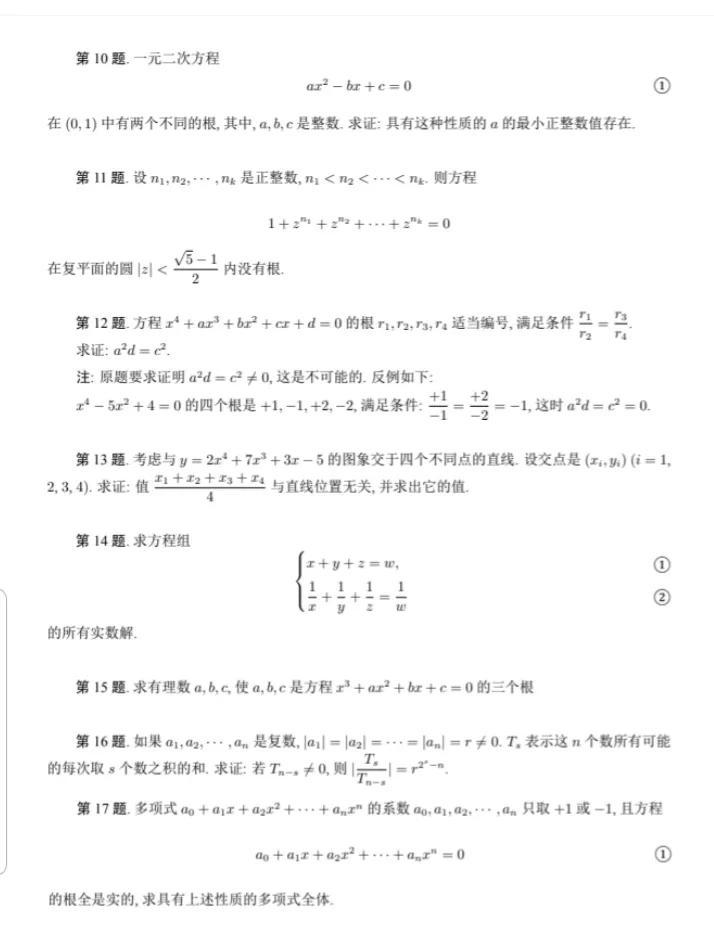 菲尔兹奖和诺贝尔奖含金量（菲尔兹奖可以获得多次吗）