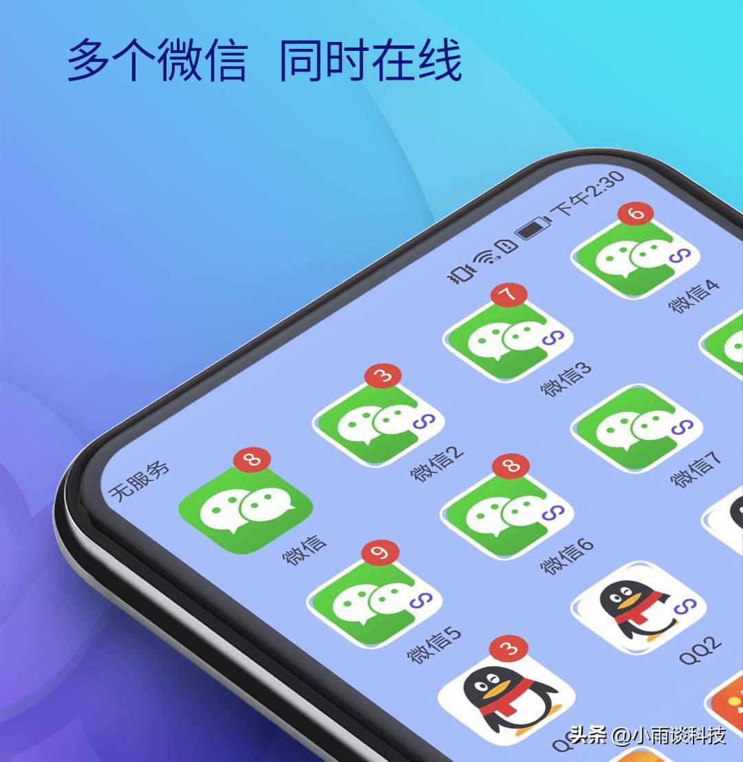 一台手机第二个微信怎么弄(iphone第二个微信设置方法)