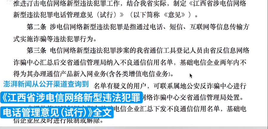 停机保号的密码忘了怎么办(电信手机停机保号忘记服务密码解决方法)