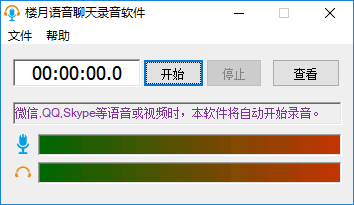 微信打电话为什么没有声音(微信通话录音软件)