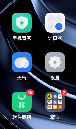 oppo手机正在运行的程序怎么设置(oppor11手机后运行的程序设置方法)