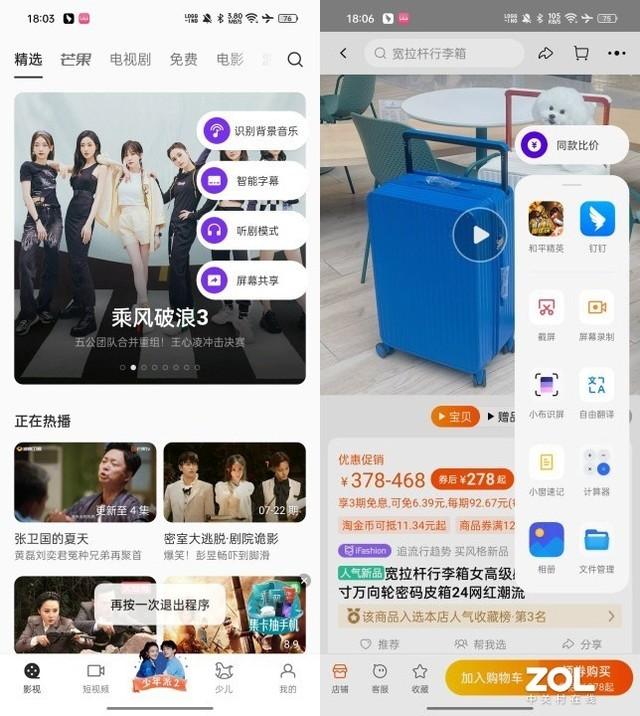 oppo手机正在运行的程序怎么设置(oppor11手机后运行的程序设置方法)