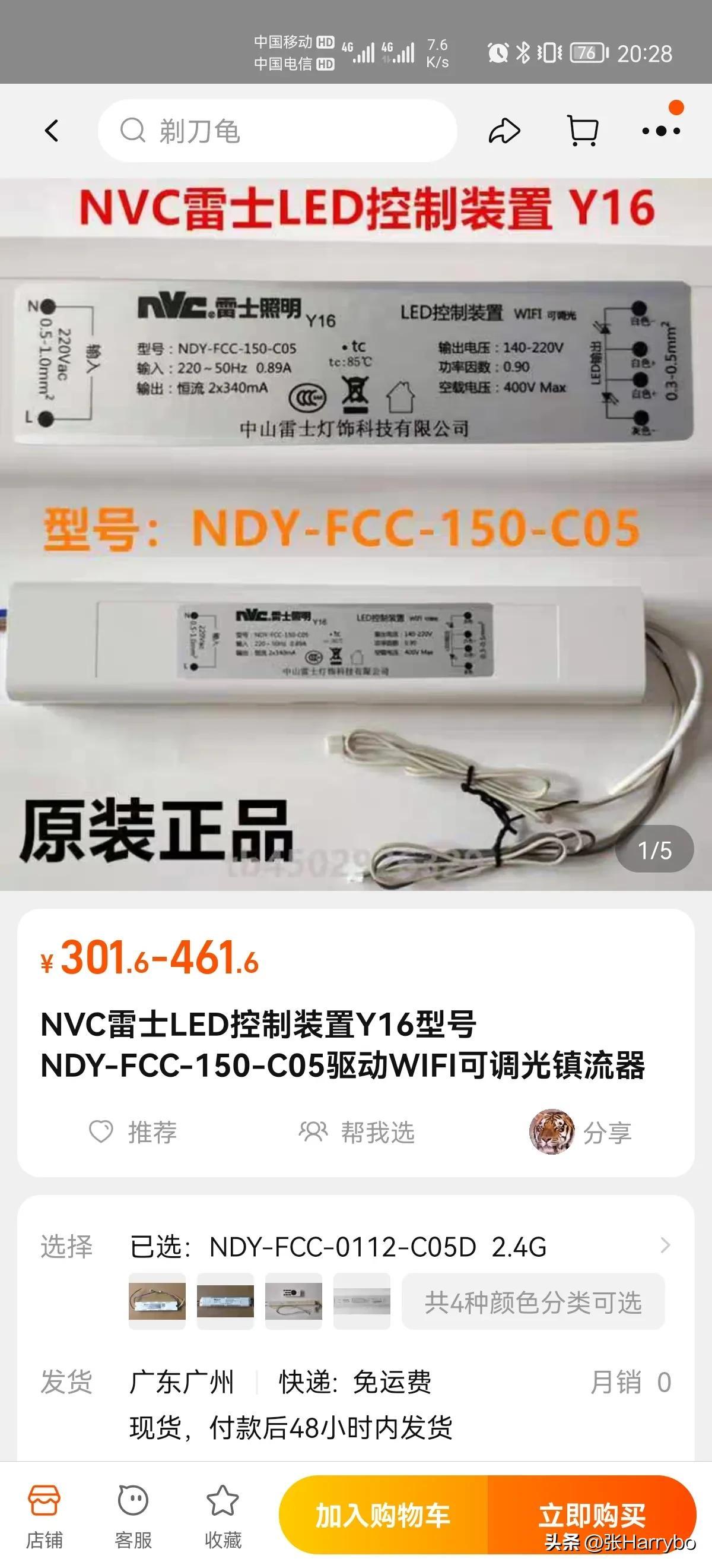 led灯驱动电源维修大全(LED灯驱动器维修方法)